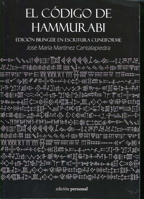 El Código de Hammurabi. 9788499464299