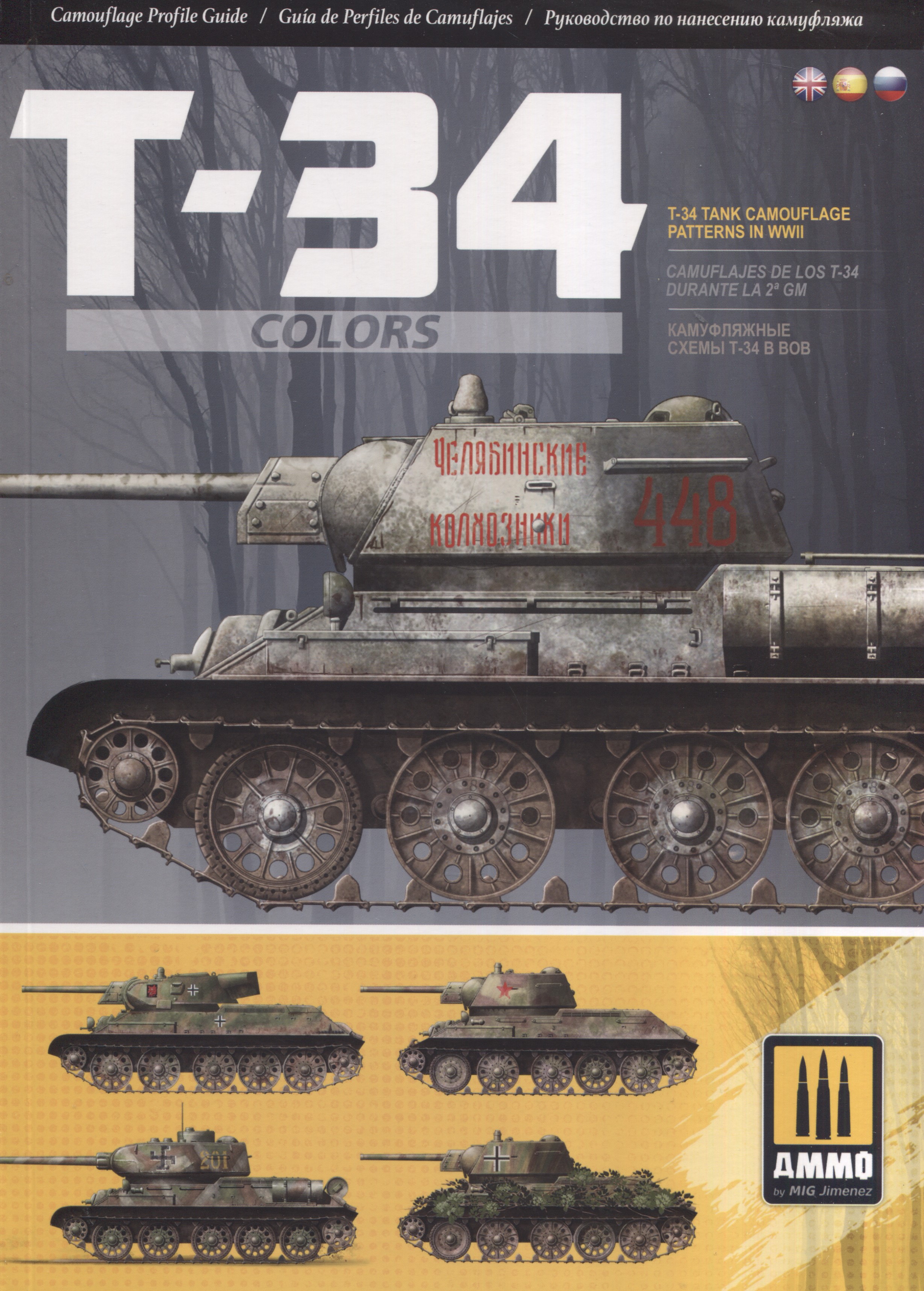 T-34 colors
